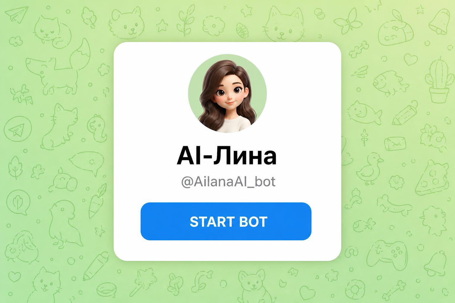 AI-Лина — Telegram-бот нутрициолог