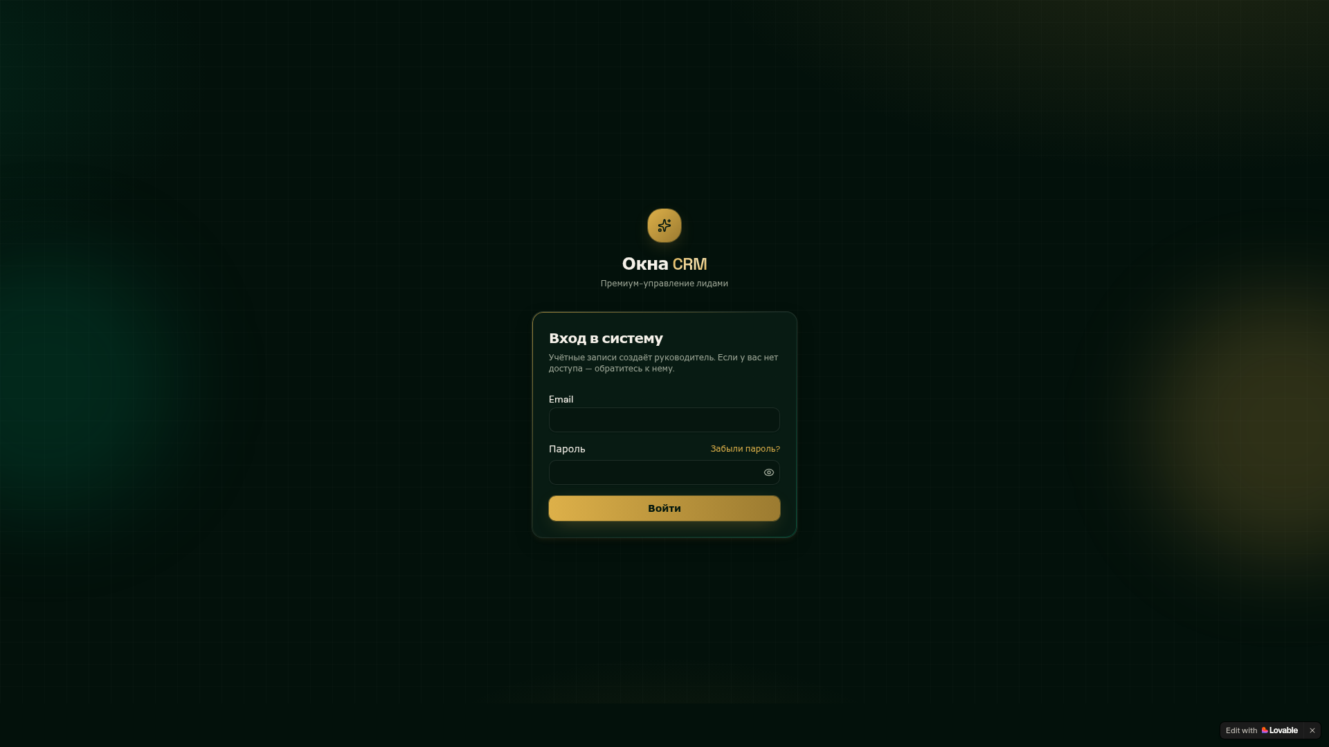 CRM-система с воронкой продаж