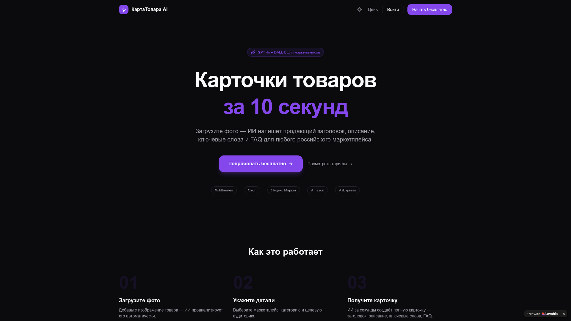 Маркетплейс с каталогом товаров и корзиной